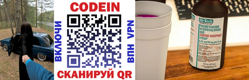 Купить где  Апрелевка  Кодеиновый сироп Lean напиток Lean (лин) 