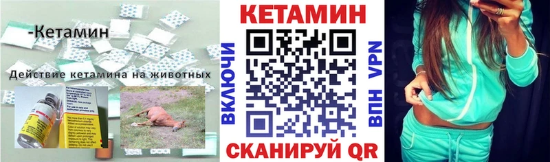 Купить где  Апрелевка  КЕТАМИН VHQ 