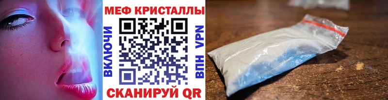 МЯУ-МЯУ кристаллы  Купить где  Апрелевка 